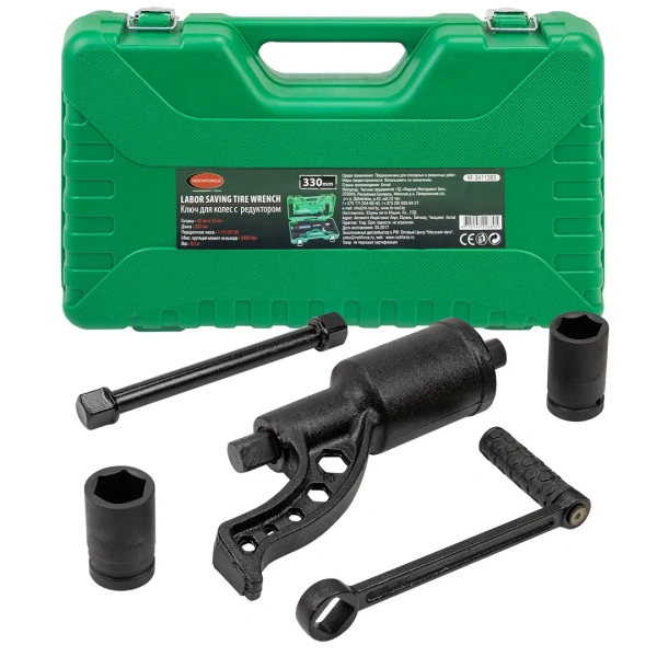 Гайковерт ручной с редуктором (Головки-32мм и 33мм, длина-330мм, передаточное число 1:1/1:3/1:58, 5800 Н/м)