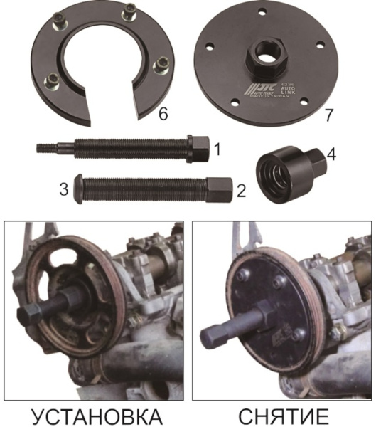 Набор инструментов для демонтажа шкива привода насоса водяного JTC 4229 (FORD, MAZDA 2,5/3,0)