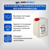 Моющий концентрат для ультразвуковых ванн InjCleaner PRO ODA-Сервис ODA-26507 (10 л)