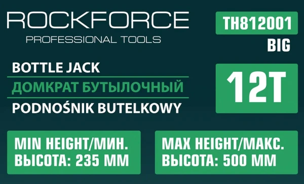 Домкрат бутылочный 12т