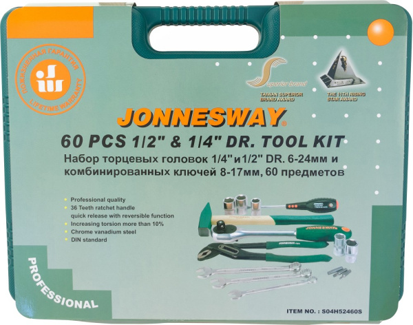 Универсальный набор инструментов JONNESWAY S04H52460S (60 пр.)