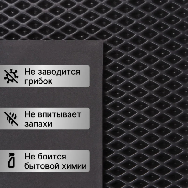 Лист ЭВА (Ромб) / Черный - Размер 130 x 140 (см)