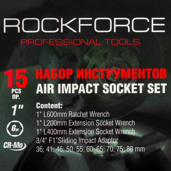 Набор инструментов ударных ''Profi''3/4'', 6гр, 21пр(17,19,21,22,24,27,30,32,34,35,36,36-12гр,38,41,46,50мм), в кейсе