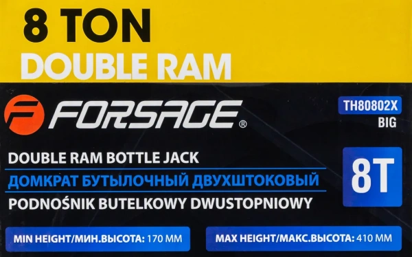 Домкрат бутылочный двухштоковый 8т (h min-170мм, h max-410мм)