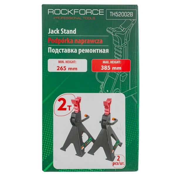Подставка ремонтная 2т (h min 265мм, h max 385мм) (к-т 2шт)