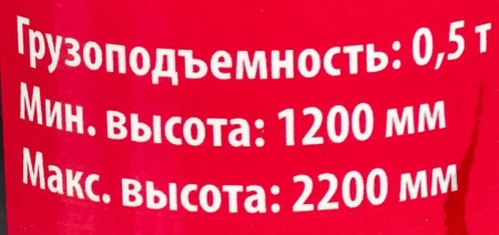 Кран для пикапа с электрической лебедкой (max грузоподъемность 0.5 т, h min - 1200мм, h max - 2200мм)