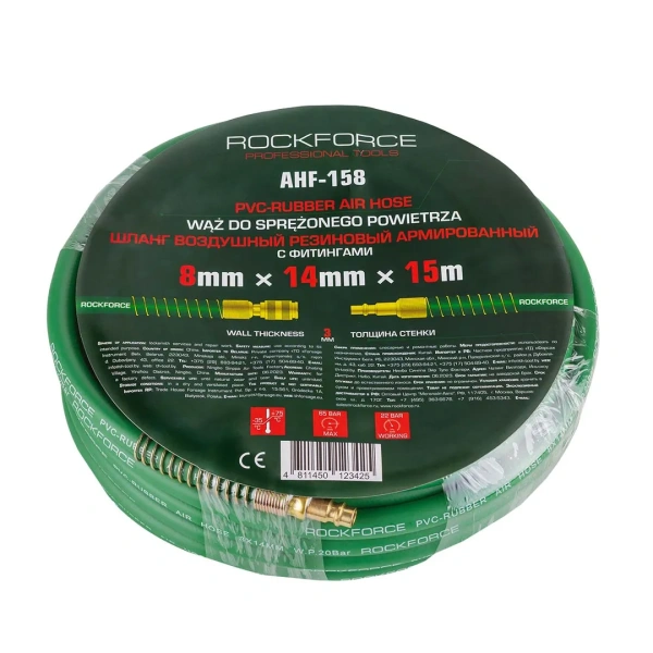 Шланг резиновый воздушный армированный с фитингами 8мм x 14мм x 15м