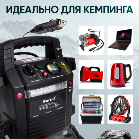 Пусковое устройство iCartool IC-CBL36 (12/24В, 36 000 мАч, мин. 12v1100A/24v500A макс. 12v2200A/24v1100A)