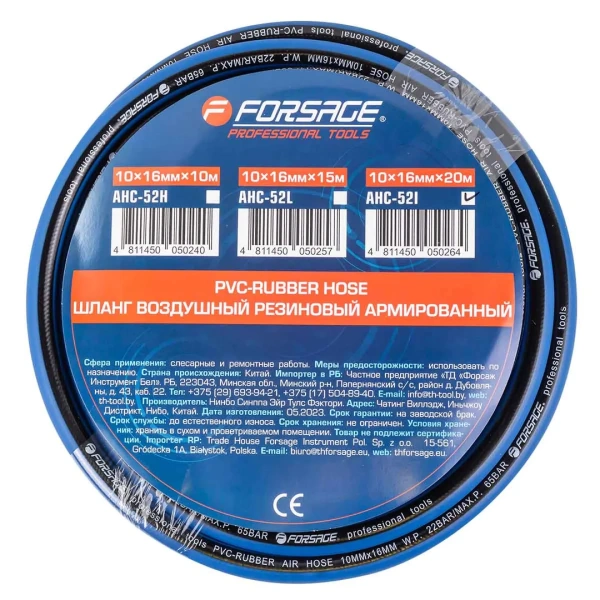 Шланг резиновый армированный 10*16мм*20м(для воздуха)