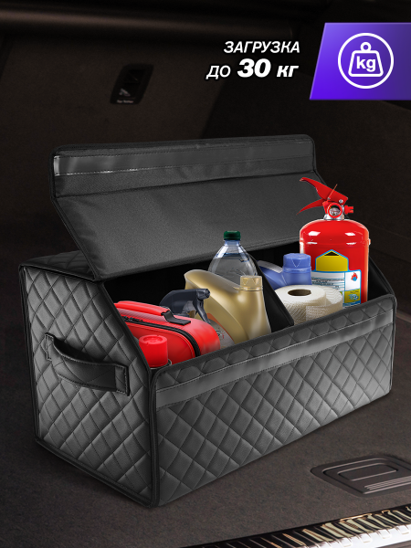 Органайзер автомобильный из экокожи размер XL 70x30x30 