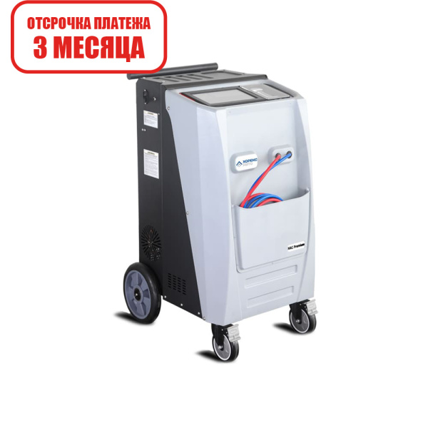 Установка  для заправки кондиционеров Хорекс Авто HAC Premium (3м)