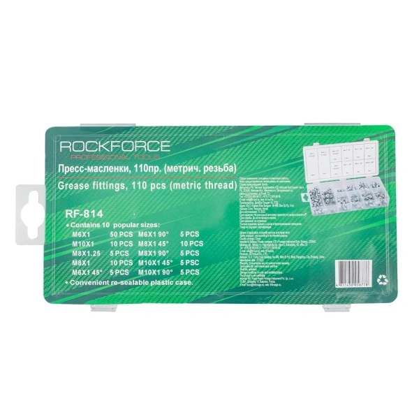 Пресс-масленки, 110пр. (метрич. резьба)