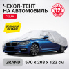 SED-570 (GRAND)