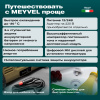Автохолодильник Meyvel AF-U45-travel