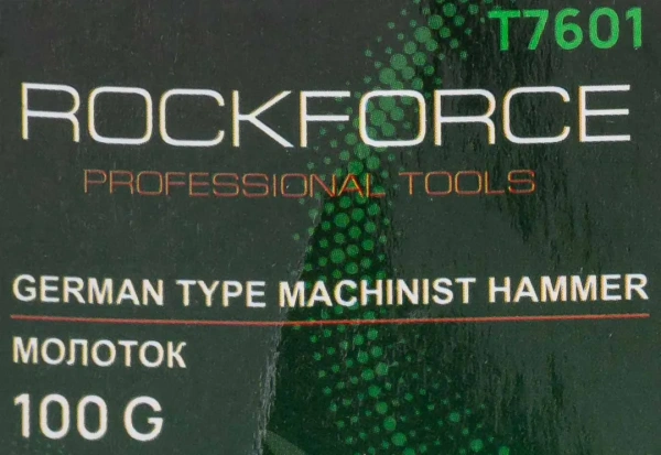 Молоток слесарный 100г.