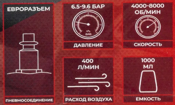 Пистолет пневматический ''Tornado'' для химчистки салона а/м с емкостью 1л (4000-8000об/мин, расход воздуха 400 л/мин,6-9.6 бар)