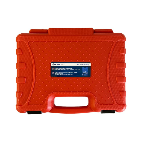 Набор фиксаторов для замены ГРМ BMW, Mini, PSA (N12, N14, R55, N42, N46) Хорекс Авто HZ 25.1.259SK