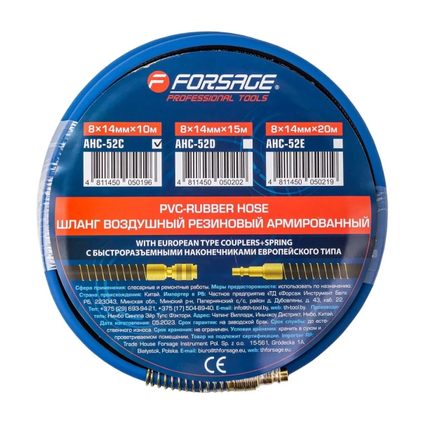 Шланг резиновый воздушный армированный с фитингами 8мм x 14мм x 10м