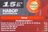 Набор инструментов ударных,15пр. 1''12гр.(36,41,46,50,55,60,65,70,75,80мм),в метал. кейсе