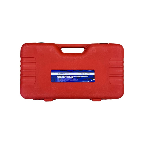 Съемник универсальный для демонтажа подшипников и сайлентблоков (27 предметов) Хорекс Авто HZ 25.1.084Y