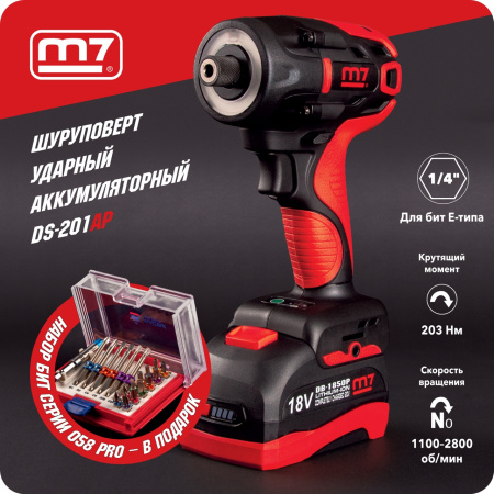 Аккумуляторный шуруповерт MIGHTY SEVEN DS-201AP, 18 В, 4 предмета, кейс, в комплекте набор бит