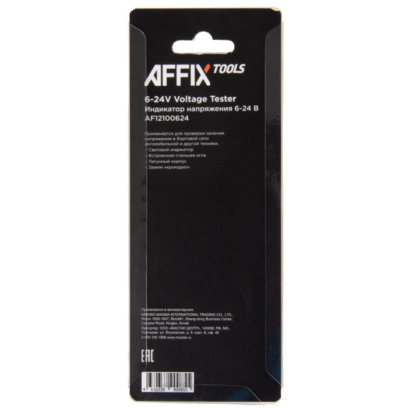 Индикатор напряжения AFFIX AF12100624 (6-24 В)