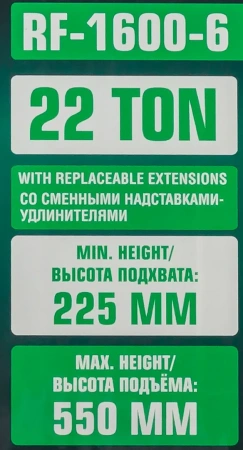 Домкрат пневмогидравлический подкатной 22т в комплекте со сменными надставками-удлинителями(h min-225mm, h max-430mm)