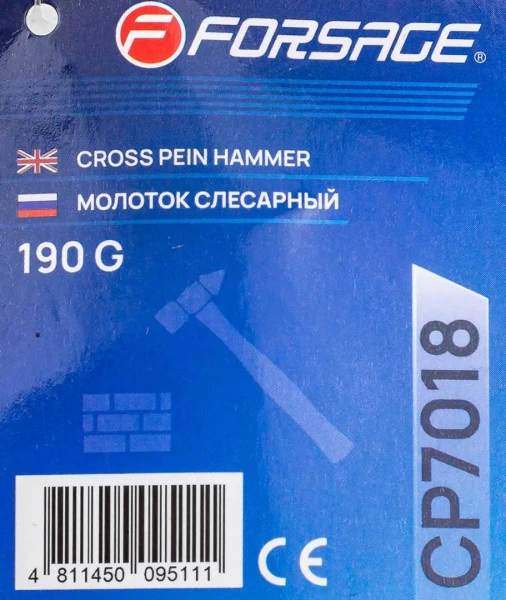 Молоток слесарный 190гр.