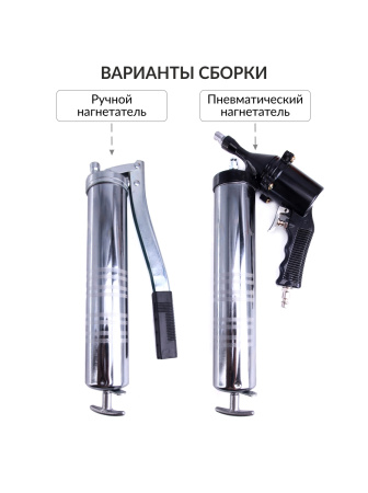 Пневматический шприц для смазки Car-Tool CT-W0921(набор, 7 предметов)