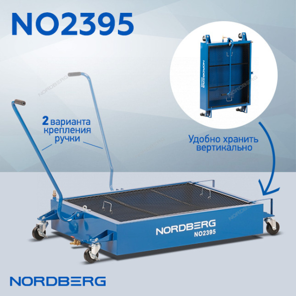 Емкость для сбора масла на колесах NORDBERG NO2395 (95 л)