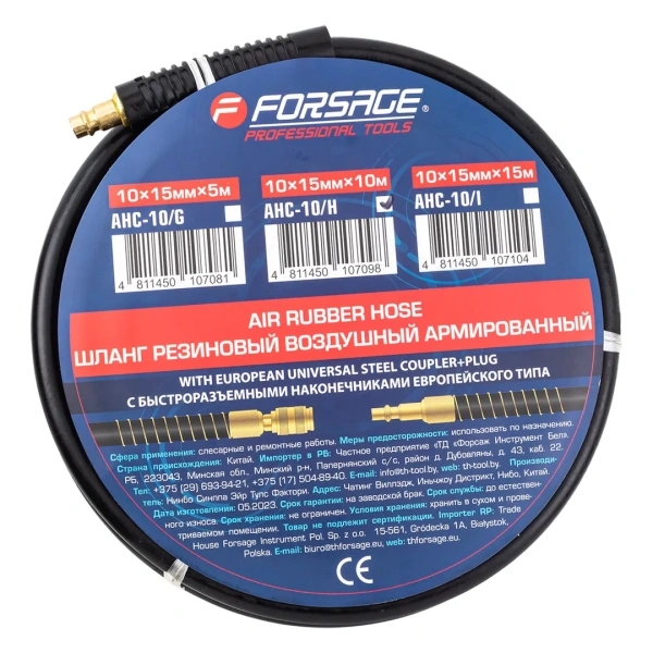 Шланг резиновый воздушный армированный с фитингами 10мм x 15мм x 10м (20-60бар, раб. t от -30 до +70°С)