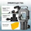 Гидравлический пресс для наконечников до 630 мм²  Car-Tool CT-150630F