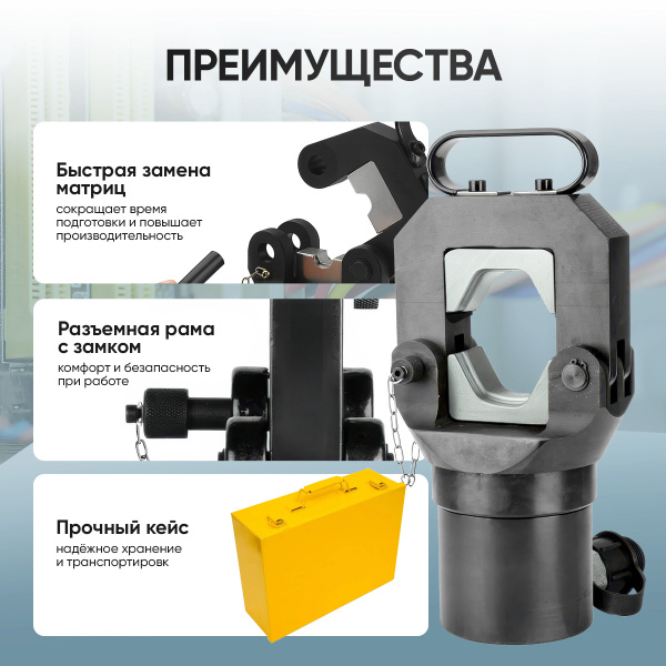 Гидравлический пресс для наконечников до 630 мм²  Car-Tool CT-150630F