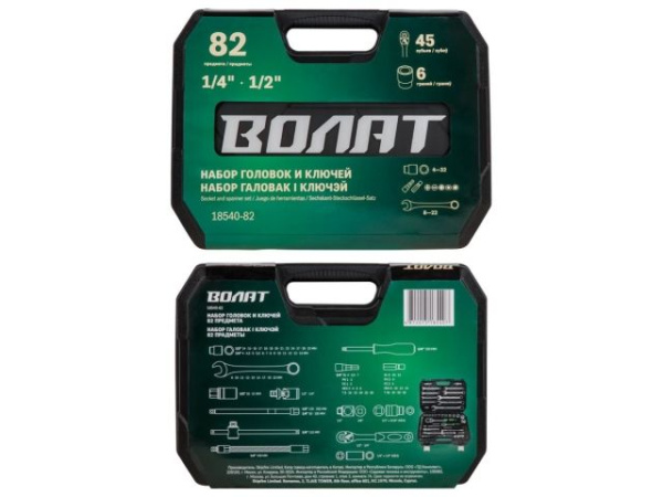 Набор головок и ключей 82пр. ВОЛАТ