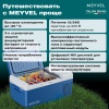 Автохолодильник Meyvel AF-M15