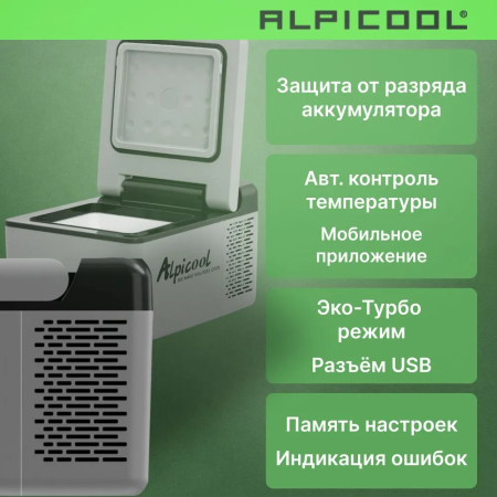 Автохолодильник Alpicool C9 (12/24)