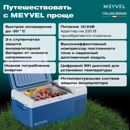 Автохолодильник Meyvel AF-M15