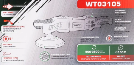 Машина полировальная электрическая (230V, 1200W, 500-2500об/мин, диаметр круга - 150мм)