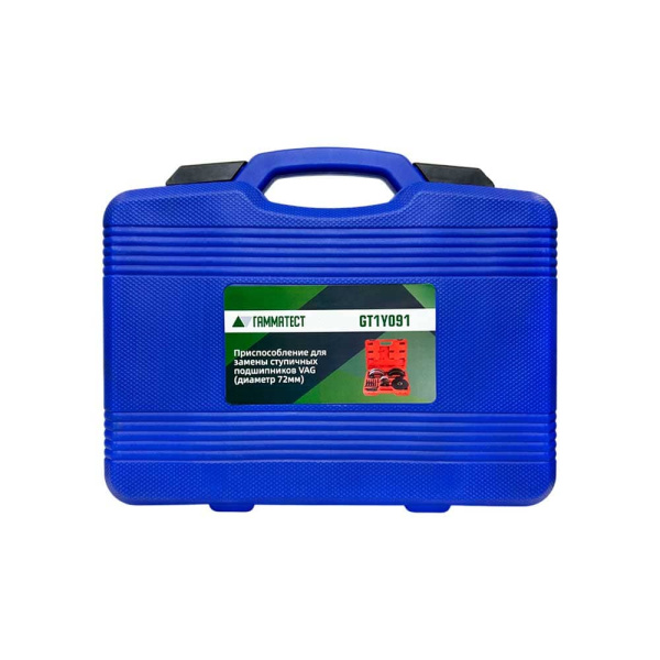 Приспособление для замены ступичных подшипников VAG (диаметр 72мм) ГАММАТЕСТ GT1Y091