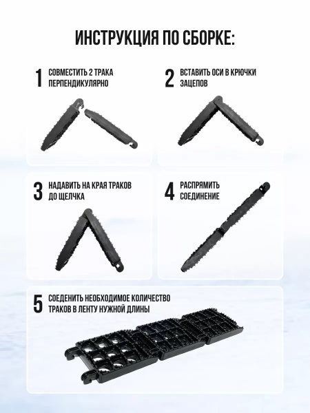 Антибукс, противобуксовочные траки для автомобиля "Выручайка"