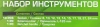Набор головок с трещоткой и удлинителем 12пр.1/2''(6гр)(8,10,12-15,17,19,21,24мм),в пласт. Держателе