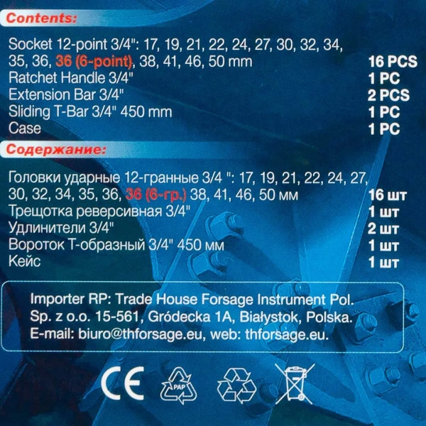 Набор инструментов ударных 3/4'', 12гр, 21пр(17,19,21,22,24,27,30,32,34,35,36,36-6гр,38,41,46,50мм), в металл.кейсе
