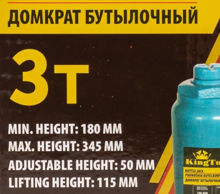Домкрат бутылочный с клапаном 3т(h min-180мм, h max-345мм, ход штока-115мм, ход винта-50мм)