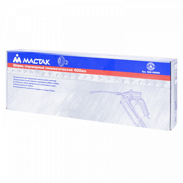 Шприц солидолонагнетатель пневматический 400 куб. см. МАСТАК 662-00500