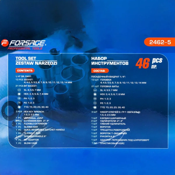 Набор инструмента 46пр. 1/4''(6-гран.)(4-14мм)
