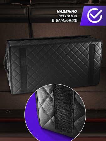 Органайзер автомобильный из экокожи размер XL 70x30x30 