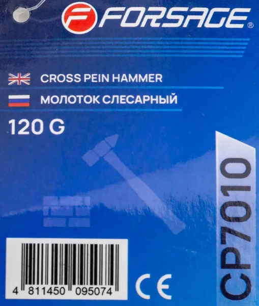 Молоток слесарный 120гр.