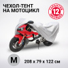 MTB-208 (M)