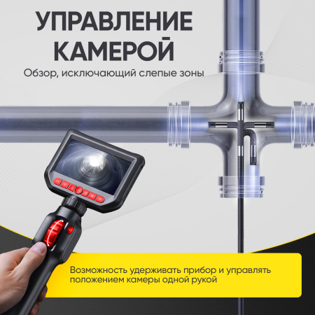 Видеоэндоскоп управляемый iCartool IC-VC156 (экран 4.3", 2 Мп, 1920х1080, 1.5 м, зонд 6 мм, 360°)
