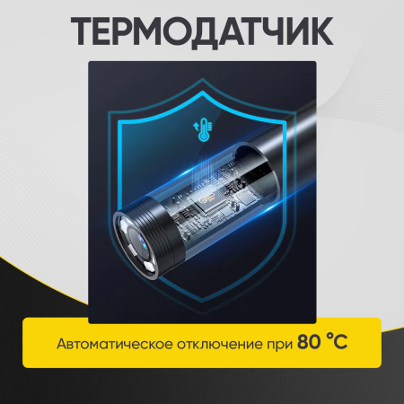 Видеоэндоскоп управляемый iCartool IC-VC156 (экран 4.3", 2 Мп, 1920х1080, 1.5 м, зонд 6 мм, 360°)